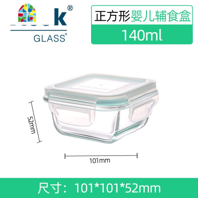 宝宝辅食盒冷冻盒婴儿储存盒便携外出密封保鲜盒可蒸煮玻璃辅食碗 FENGHOU