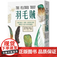 []羽毛贼:一桩由执念、贪婪、欲望所引发,博物史上最不寻常的窃案 港台原版 柯克 华莱士 柯克.華萊士.強森 馬可