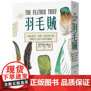 []羽毛贼:一桩由执念、贪婪、欲望所引发,博物史上最不寻常的窃案 港台原版 柯克 华莱士 柯克.華萊士.強森 馬可