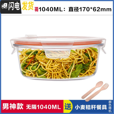 三维工匠上班族玻璃饭盒微波炉加热专用保鲜分隔型便当学生带盖圆形碗套装 无隔白圆1040,赠餐具