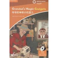正版新书]爷爷的神奇小玩意儿埃弗里特-坎普林9787561940624