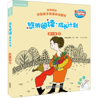 [M]悠游阅读·成长计划 第1级 4 点读书(6册)-9787513575744