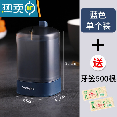 敬平牙签盒家用按压式创意牙签桶北欧ins网红牙签筒大容量 [蓝色] 送500根牙签