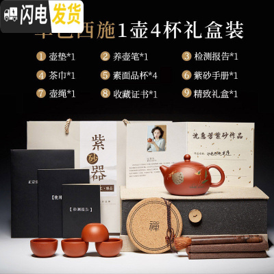 三维工匠紫砂壶宜兴手工纯全正宗名家捡漏家用大容量茶具套装西施壶小茶壶 单色西施一壶四杯礼盒装