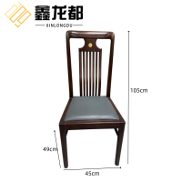 鑫龙都餐椅49cm把