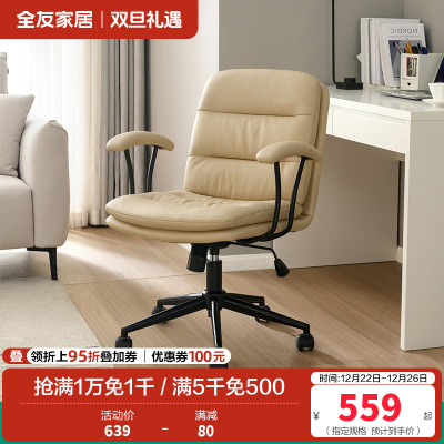 全友家居书房家具万向滑轮旋转可调节高度人体工学书椅1书椅