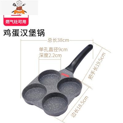 敬平煎蛋器煎蛋锅汉堡煎鸡蛋模具蛋堡不粘锅平底家用四孔小煎饼锅机
