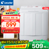 Leader海尔出品 10公斤大容量 双缸洗衣机 双桶洗衣机 洗脱分开 TPB100-1188BS