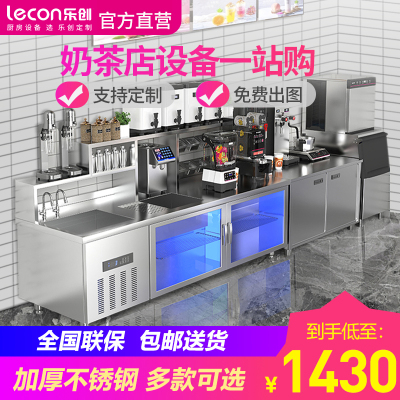 乐创(lecon)奶茶店设备全套咖啡店贡茶台厨房冷藏冷冻工作台冰柜水吧台奶茶店操作台 常温款1.5米以上(宽度可选)