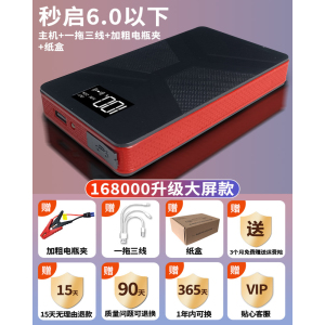 [补贴10%]汽车应急启动电源12v充电宝大容量紧急车载备用电瓶打火搭电神器