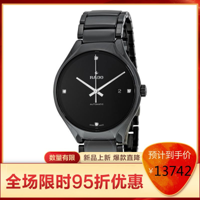 RADO雷达TrueAutomatic晶璨经典系列钢带男士机械腕表商务休闲2021经典款R27056722默认