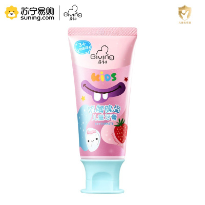 启初防龋健齿儿童牙膏 草莓味 低氟配方护龈防蛀 婴儿口腔清洁无刺激 儿童护理 净齿护牙牙膏60g