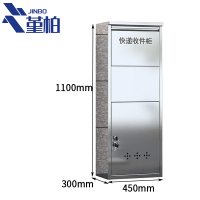 堇柏 不锈钢快递柜 1100mm 台