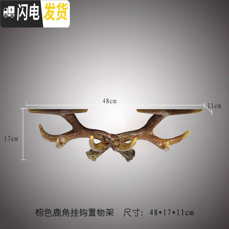 三维工匠北欧挂衣钩墙面装饰墙上衣服挂钩创意墙饰鹿角装饰衣帽钩玄关壁挂 褐色浅棕色托盘不带板