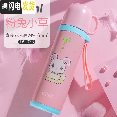 三维工匠儿童保温杯女水杯不锈钢男士户外杯子小学生便携户外简约茶杯 DS-033粉兔小草500
