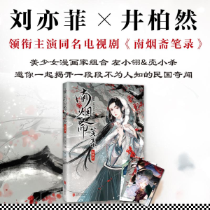 醉染图书如梦令9787550277229