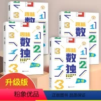 [正版]趣味数独阶梯训练儿童入门四六九宫格益智思维训练书小学生一二年级三年级中高级智力开发真题玩转独数练习本越玩越聪明