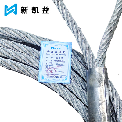 新凯益 镀锌压制钢丝套绳 13mm*4m 根