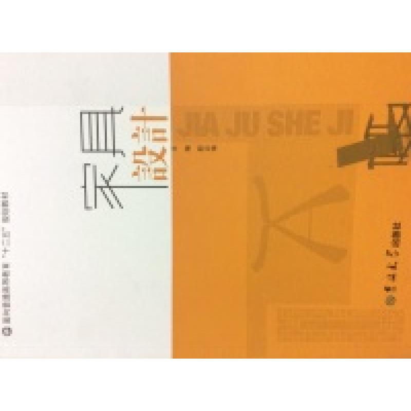 正版新书]家居设计赵云海9787560197036