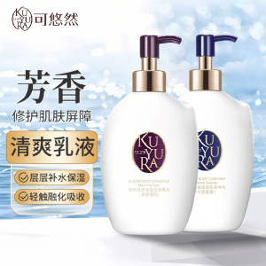 可悠然 奢宠美肌身体乳600ml-宁澄馨香+蜜恋馨语
