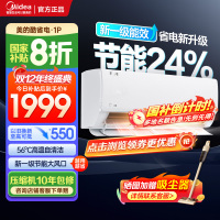 美的(Midea)空调挂机酷省电大1匹p变频冷暖新一级智能壁挂式客厅卧室大风口节能省电KFR-26GW/N8KS1-1