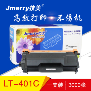 技美(Jmerry)LT401粉盒适用联想 LJ4000D/5000DN/M8650DN/M8950DNF/M8960D