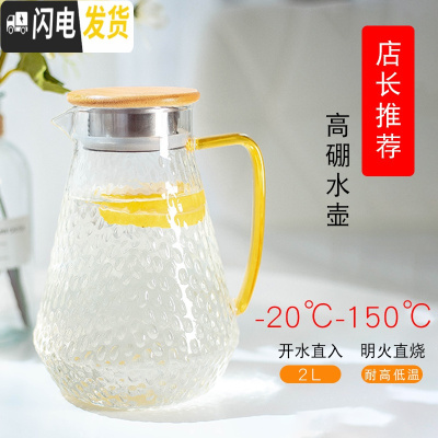 三维工匠可高温玻璃水壶大容量装热水的壶家用凉水壶客厅柠檬冷水壶ins风 经典锤纹壶2000[可高温]