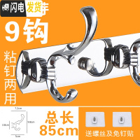 三维工匠挂衣钩壁挂不锈钢衣钩排钩后墙壁衣帽钩挂衣服钩浴室免打孔挂钩 小花芽9钩粘钉两用