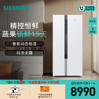 西门子(SIEMENS)637升大容量对开门精控恒鲜家用变频冰箱双开门 风冷无霜自然储鲜室独立双循环KA99V1220C