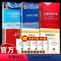 [八年级上必读]全套6册 送手册 [正版]鲁迅原著呐喊朝花夕拾八年级上册课外阅读书籍必读初中老师收录藤野先生/阿长与山海