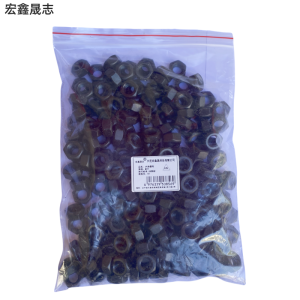 宏鑫晟志 六角螺母 M22 单位:个