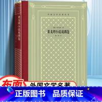 网格本:果戈里小说喜剧选 [正版]精装 果戈理小说戏剧选 果戈理著 网格本人文社外国文学名著丛书 人民文学出版社 中小学