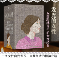 醉染图书磨铁经典辑·发光的女(全5册)9787572225420