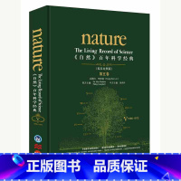 [正版]外研社图书《自然》百年科学经典第五卷(1966~1972)英汉对照 精装本