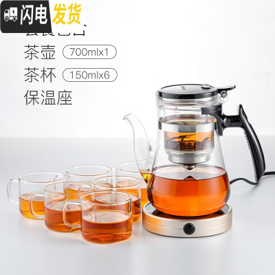 三维工匠飘逸杯泡茶壶茶水分离玲珑杯耐热玻璃过滤家用沏茶壶茶具套装 全玻璃内胆700长壶嘴配保温茶座+4杯(送2杯)