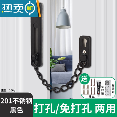 显彩304不锈钢防盗链门链酒店免打孔门栓门锁扣反锁扣防盗门扣安全链 201黑色[打孔/免打孔两用]房门安全扣
