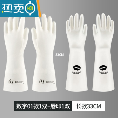 敬平耐用型洗碗手套女家务厨房清洁菜刷衣服防水加厚轻薄橡胶家用夏季 [2双装]数字01+唇印 L