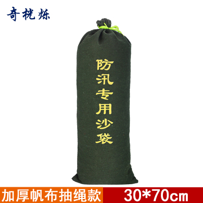 奇桄烁防汛沙袋30*70cm条