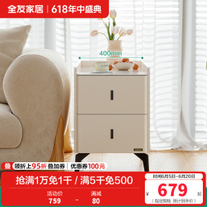 全友家居现代简约沙发边柜客厅卧室可移动置物储物收纳小柜
