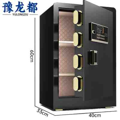 豫龙都保险柜