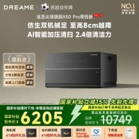 [政府补贴]追觅X50 Pro 增强版 超薄上下水版 扫地机 扫拖一体全自动基站自清洁扫拖吸三合一家用机器人