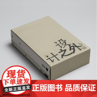 2023年“中国最美的书”书籍设计奖获奖作品 设计之外 何见平 套装(共2册)