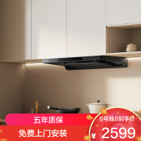 老板(Robam)[定时+防干烧烟灶]顶吸抽油烟机欧式25风量 变频家用大吸力1050Pa挥手智控 F50油烟机