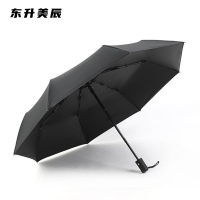 东升美辰 8骨全自动伞半遮光黑色 DS-BH171 把