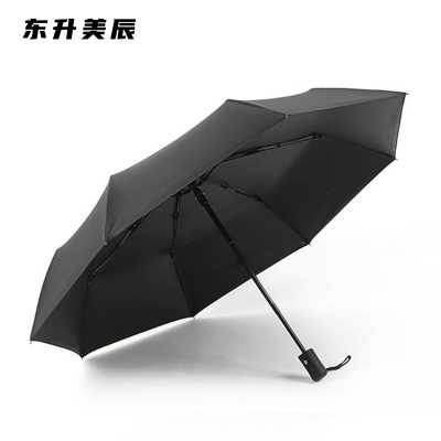 东升美辰 8骨全自动伞半遮光黑色 DS-BH171 把