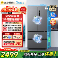 [自营]美的冰箱506升大容量法式多门四门冰箱MR-532WFPZE苍穹灰一级能效变频双系统双循环母婴家用风冷无霜 国补