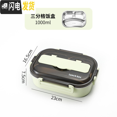三维工匠饭盒 学生上班族食堂分隔型保温餐盒简约304不锈钢便携分格便当盒 绿色三格[单个饭盒]