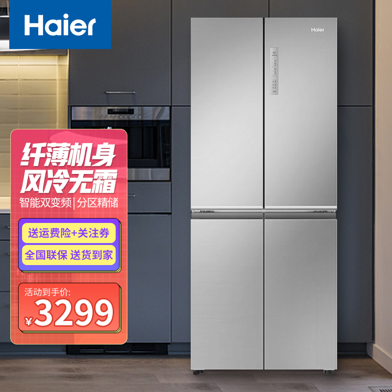 四开门406升风冷无霜智能变频十字对开门大容量电冰箱 bcd-406wdpd