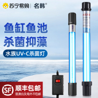 名韩鱼缸UV杀菌灯除藻除绿水族消毒灯紫外线1572鱼池灭菌潜水鱼缸