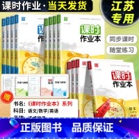 科学[苏教版] 三年级上 [正版]江苏2024版课时作业本一二三四五六年级上册下册语文数学英语科学江苏教版译林版教科版小